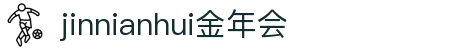 jinnianhui金年会 - 首页